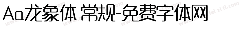 Aa龙象体 常规字体转换